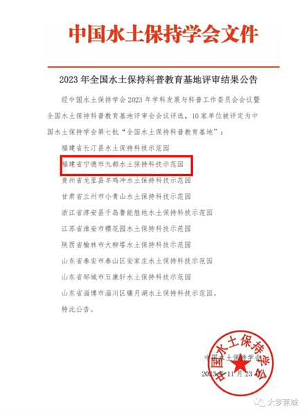 全市唯一！蕉城再添“國字號”名片！